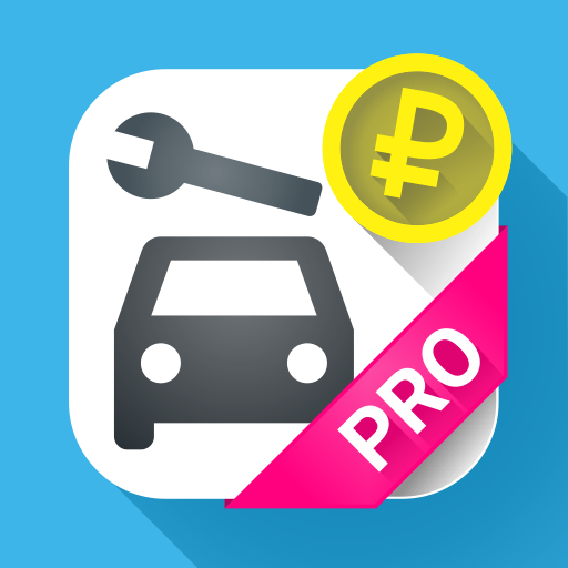 Авто Расходы Car Expenses Pro